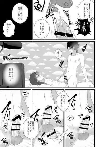 Kimi mo otokonara rappugoshi ni konpura dekirudarou?