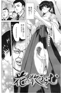 COMIC HANA-MAN 2014-12