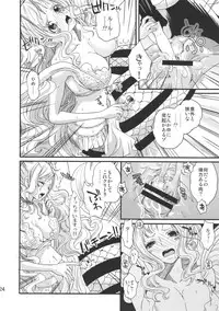 (C80) [Queen Of VANILLA (Tigusa Suzume)] Ningyohime (One Piece)