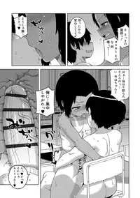 [Takatsu] S wa Fragile no S [Digital]