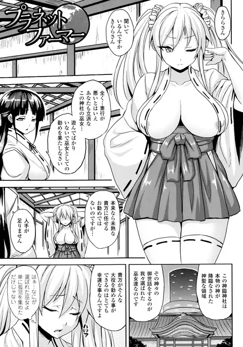 Haramase Immoral