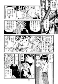 (C49) [RPG COMPANY (Toumi Haruka)] Liberty Bell (Ah! My Goddess!)