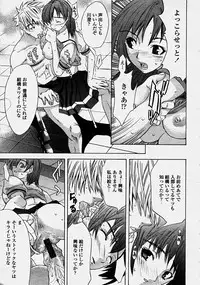 COMIC Momohime 2003-10