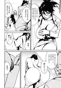 [Miura Takehiro] DOMINANCE -Akai Kuchibiru Hen-