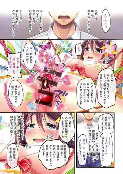 [v-mag] Yomatsuri Roten Keihin ni Sareta Otome Tachi