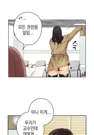 H Campus Ch.0-14
