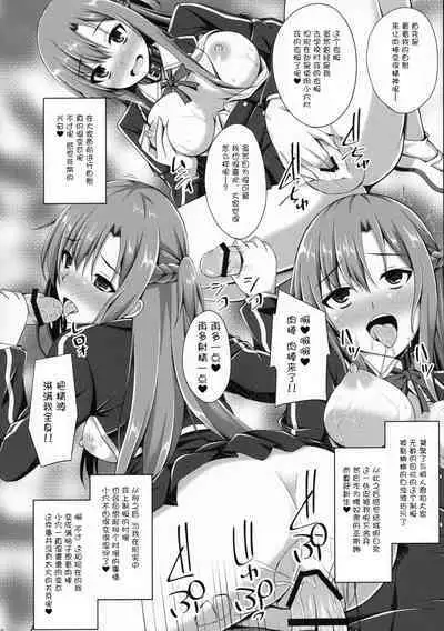 Ochita Kanojo-tachi wa Mou Kaeranai...