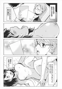 [Bell's] HB na Kanojo - HB Girl Friend