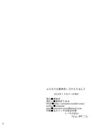 (C89) [Aimaitei (Aimaitei Umami)] Futanari Onna Saniwa x Katana no Ero Hon 2 (Touken Ranbu) [Chinese] [沒有漢化]