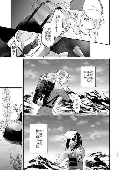 Last Journey