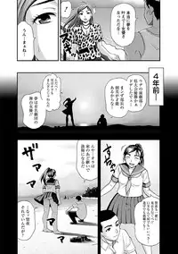 [Shiraishi Nagisa] Mesuinu Catalog Choukyou Inpu [Digital]