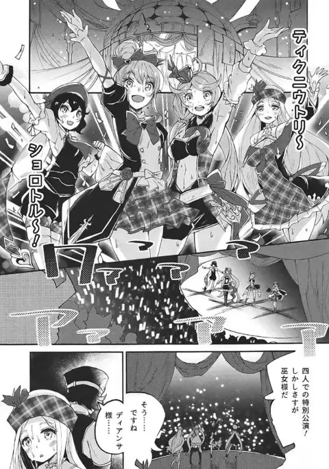 Motto Kimochi Yoku Shite