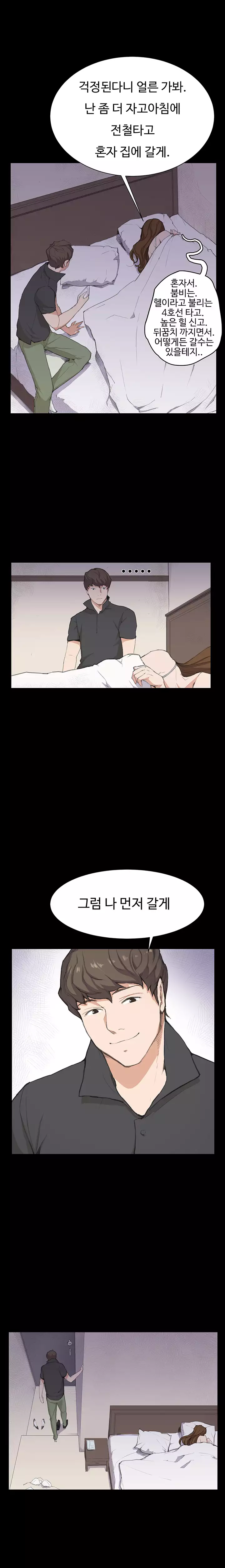 Conveni Ch.1-24