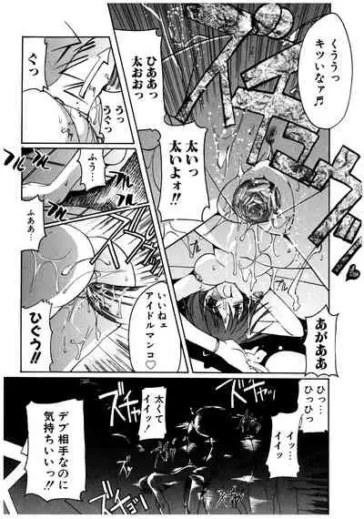 Gotai Choo Manzoku