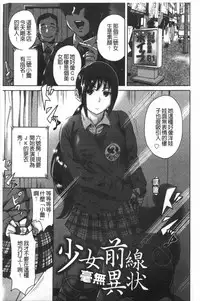 [Okumori Boy] Houkago Futari Bocchi | 放課後兩個人獨處時 [Chinese]