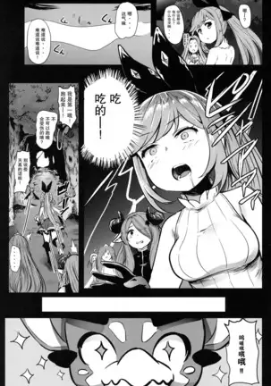 GRANBLUE FUCKEASY -Sekenshirazu Kikuudan, Namahame Choukyou-