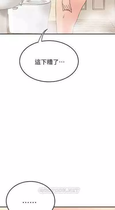 抑欲人妻21-30