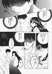 [Kouno Yukiyo] Miko Heaven