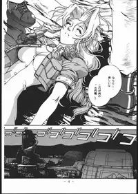 [Sangetsu No Lion (Don Shigeru)] Kisaragi Over Drive (Final Fantasy VII)