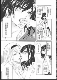 [Kuzushiro] Kimi no Sei [Chinese] [狗野叉汉化]