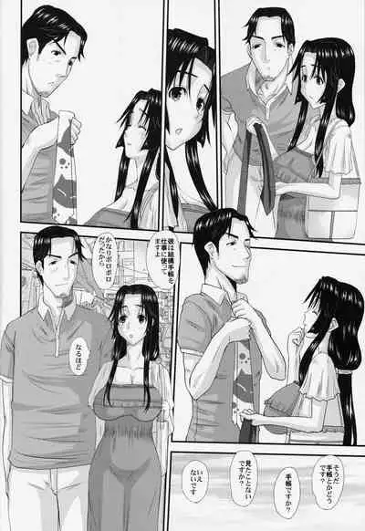 Hitozuma Hinako-san no futei