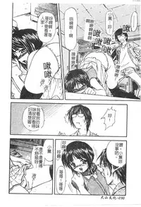 [Nagare Ippon] Charm Point | 學園魅惑情事 [Chinese]