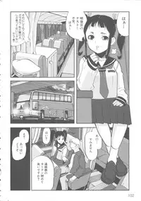 [Anthology] MOMOPAN 6 [Sailor Fuku Chikan]