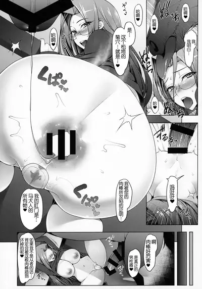 Emiya-ke Futei Koukou Ryouiki San