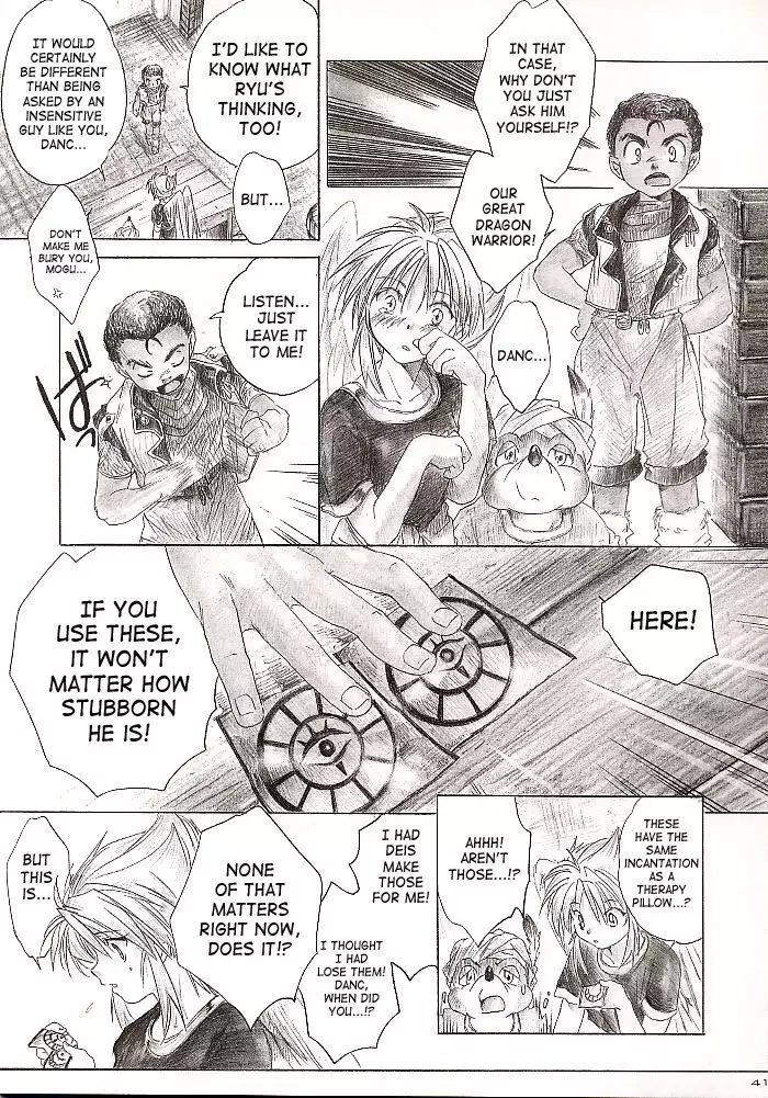 Side Ryu