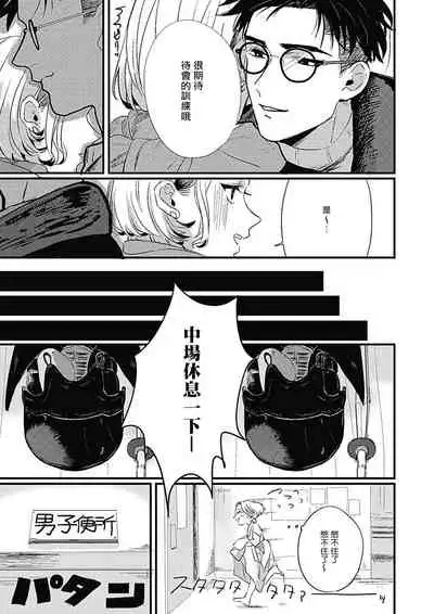 Chinkou Discover | 寻唧记 Ch.02-04