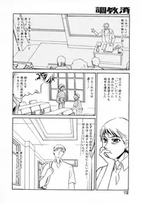 [Umino Yayoi] Choukyouzumi