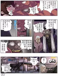 [Aunkiki (Aun)] Futamana Narikana 6 [Chinese] [有条色狼汉化]