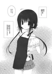 (C88) [Takanaedoko (Takanae Kyourin)] Imouto no Otetsudai 5 + Paper