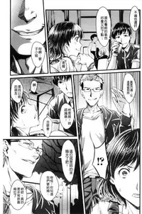 [Jinnai] Ochiru Toki wa Mesu no Kao [Chinese]