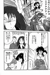 [Tsuya Tsuya] Chikage