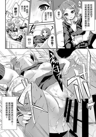 Zoku Skirt no Naka wa Fantasy - Fantasy in the skirt | 续·裙下杀机