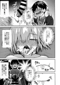 (C94) [Yakiniku Tabetai (Derauea)] Mash Kyrielight Suimin Kansatsu Houkokusho (Fate/Grand Order)