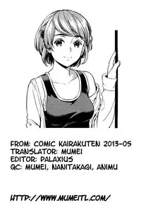 [Sugaishi] Itoko no Karada (COMIC Kairakuten 2013-05) [English] {MumeiTL}