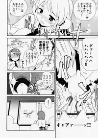 COMIC P-mate Vol.01