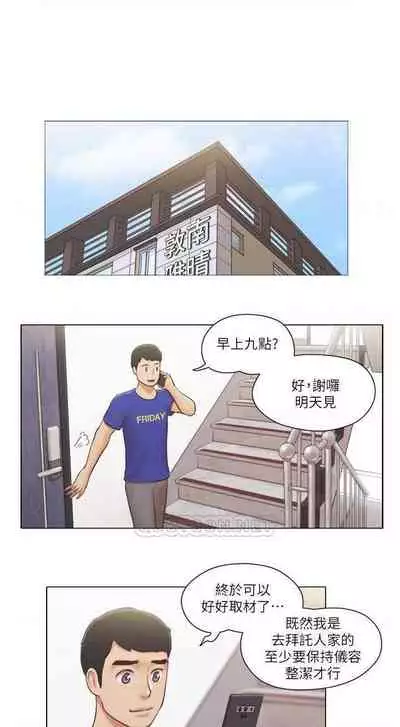 單身女子公寓 1-41