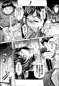 [Naburu] Yokubou no Shuuraku