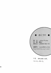 (C66) [Juicy Fruits (Satomi Hidefumi)] Taiyou no Kiss (CLANNAD)