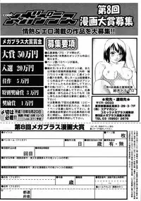 [Anthology] [2006-08-10] COMIC MEGAPLUS Vol.35 (2006-09)
