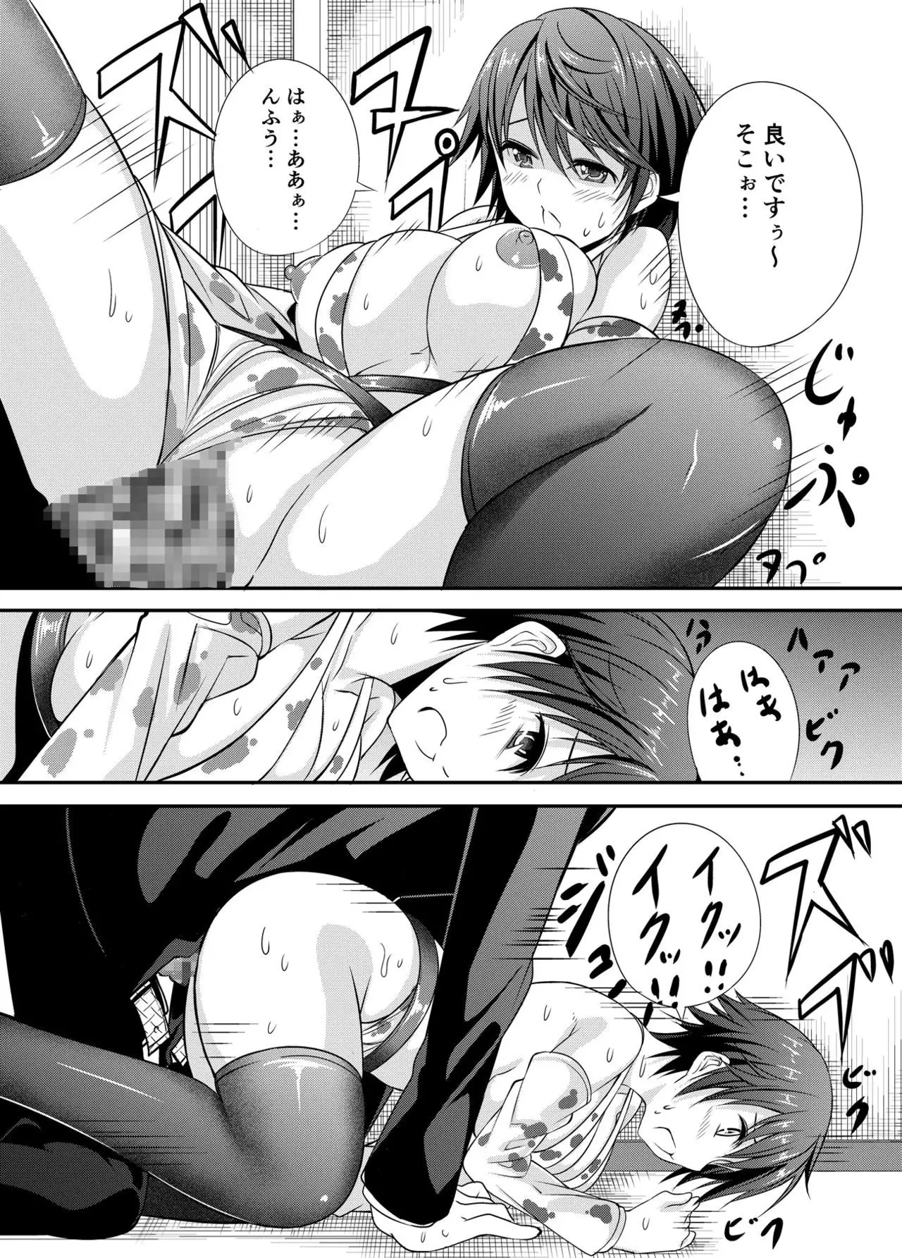 Ikinari Oi**** Shizuku-Chan
