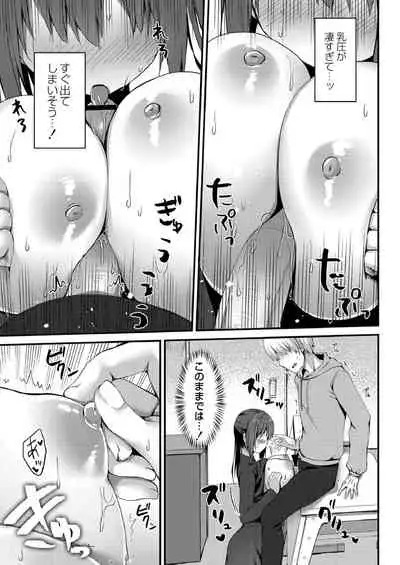 [Mottsuo] School Nyuu days [Digital]