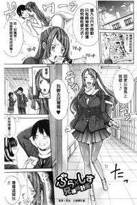 [Brother Pierrot] Imouto no Naka [Chinese]