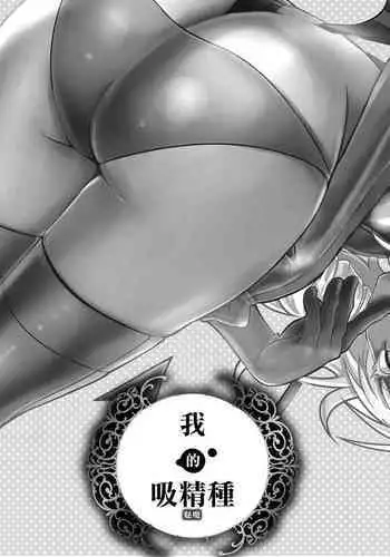 【色诱底下王】-私人画家