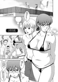 [Saigado] LIVE CUM Ch. 1-7 [Chinese] [Pつssy汉化组] [Digital]
