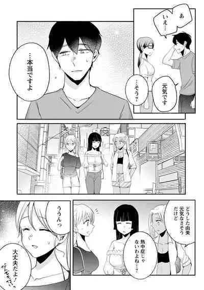 Namaiki Gal ni Gachikoi Fukahi!?