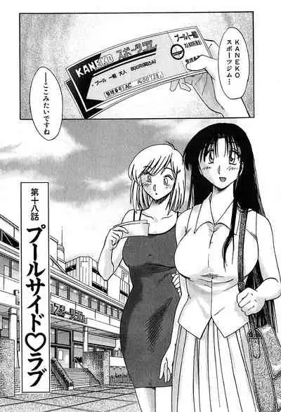 Kasumi no Mori 2